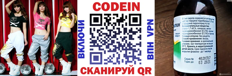 Codein Purple Drank  Октябрьский 