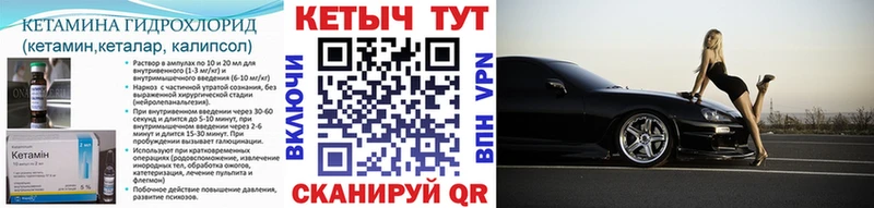 КЕТАМИН VHQ  где найти наркотики  ссылка на мегу сайт  Октябрьский 
