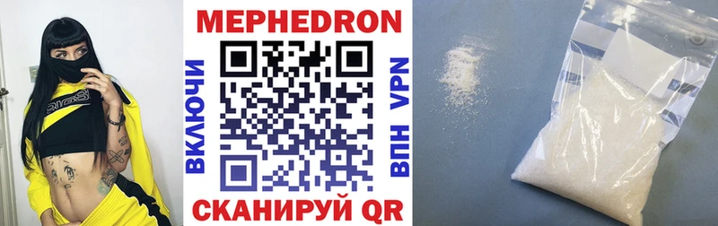 наркота  KRAKEN ONION  МЯУ-МЯУ mephedrone  Октябрьский 