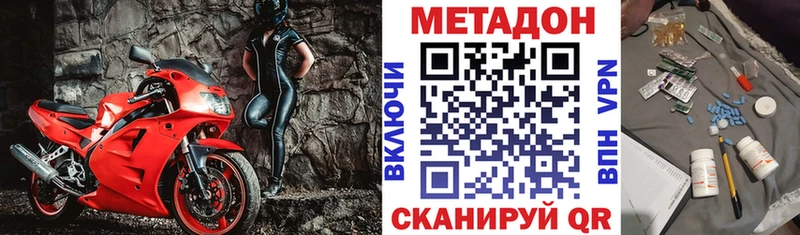 Метадон methadone  где продают наркотики  Октябрьский 